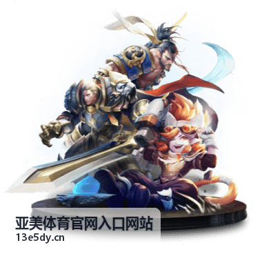 亚美体育官网入口网站页面预览示意